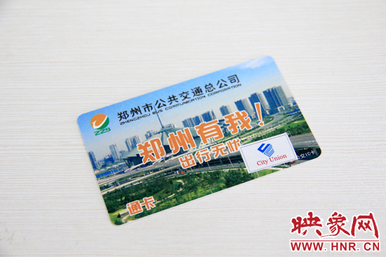 新的公交IC卡上寫有“通卡”“City Union(城市聯(lián)盟)”等字樣。