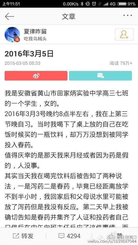 高三女生被仨男同學(xué)下春藥，只女生因是les！網(wǎng)友怒了，后果很?chē)?yán)重！
