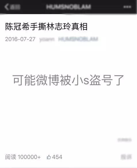 宋丹丹一條微博疑似又把林志玲陳冠希罵戰(zhàn)推向新高度！