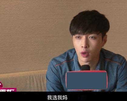 選關曉彤或江疏影？張藝興：我選我媽 光輝偉大