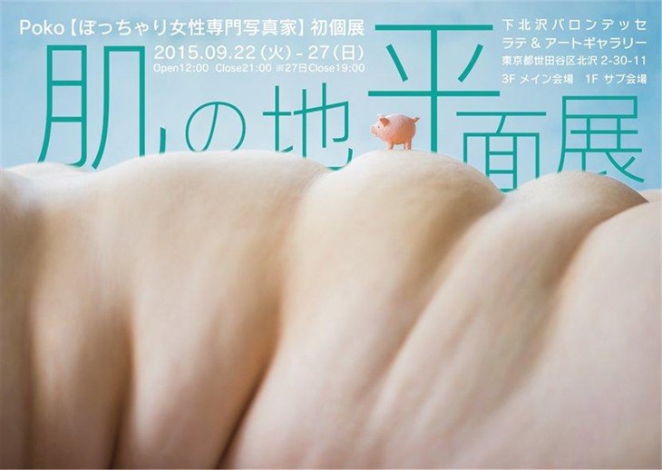 辣眼睛！專門拍攝140斤以上的日本女性