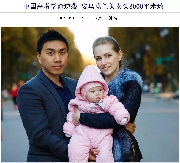 知乎上搜“烏克蘭美女”，蹦出來的話題都是這樣的：