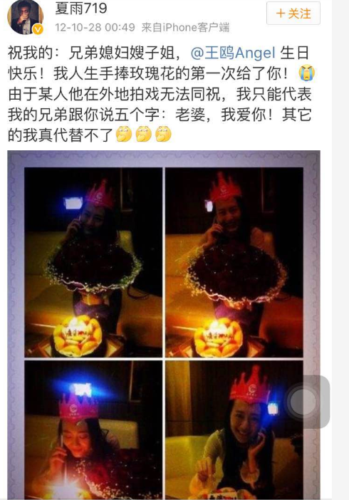 網(wǎng)友曝王鷗已婚？ 曾被示愛：老婆，我愛你！