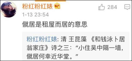 乍一看還以為是“蹴鞠”，這近義詞不就是國足嘛~