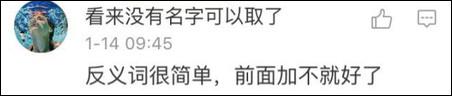 在詞語前面加上“不”這種，太low了，教你們個高端點(diǎn)兒的：換位置！