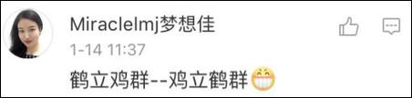 曇花一現(xiàn)？額……雖然沒辦法換位置，但是可以意會??！“英雄不朽”有毛病嗎？