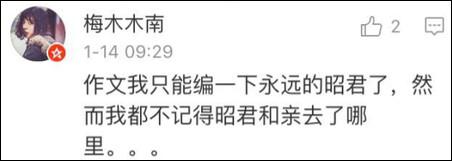 講道理，這張卷子其實(shí)是想培養(yǎng)狀元士大夫的吧？