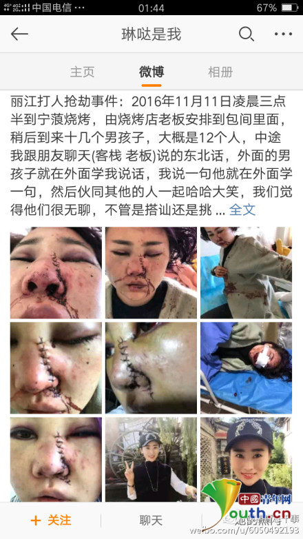 網(wǎng)友 @琳噠是我 發(fā)布相關微博講述情況。