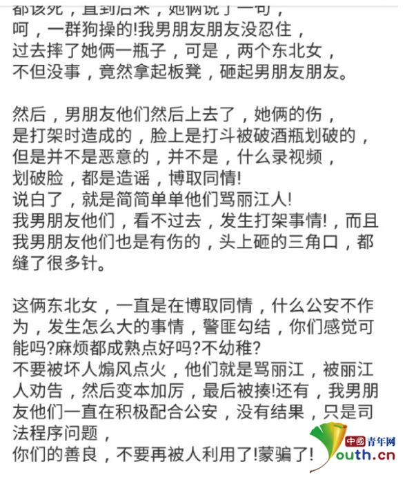 相關網(wǎng)絡傳言。來源網(wǎng)絡