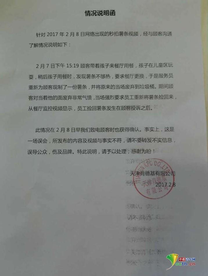 肯德基從垃圾桶里撈薯條放回包裝盒？！
