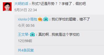 高?，F(xiàn)考題列舉1名常曠課同學(xué) 網(wǎng)友:這是送命題