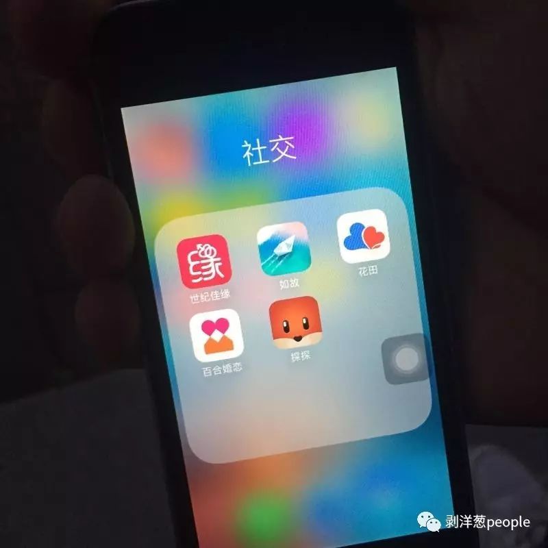 一位程序員手機(jī)里安裝的婚戀交友APP。他今年27歲，之前只談過一段半年的異地戀。新京報(bào)記者羅婷 攝
