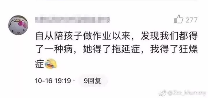 新一輪父母吐槽陪讀模式開啟:不生氣 是我親生的！