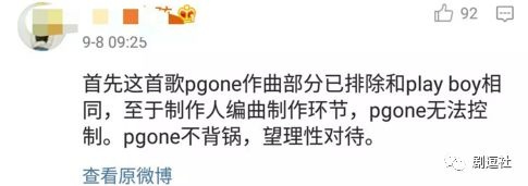 PGone又教給我們一個(gè)新詞：虐粉。
