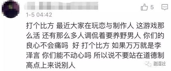 PGone又教給我們一個(gè)新詞：虐粉。