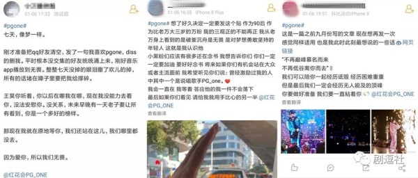 PGone又教給我們一個(gè)新詞：虐粉。