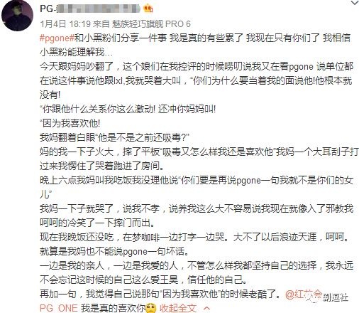PGone又教給我們一個(gè)新詞：虐粉。