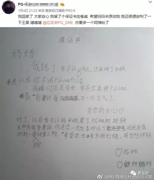 PGone又教給我們一個(gè)新詞：虐粉。