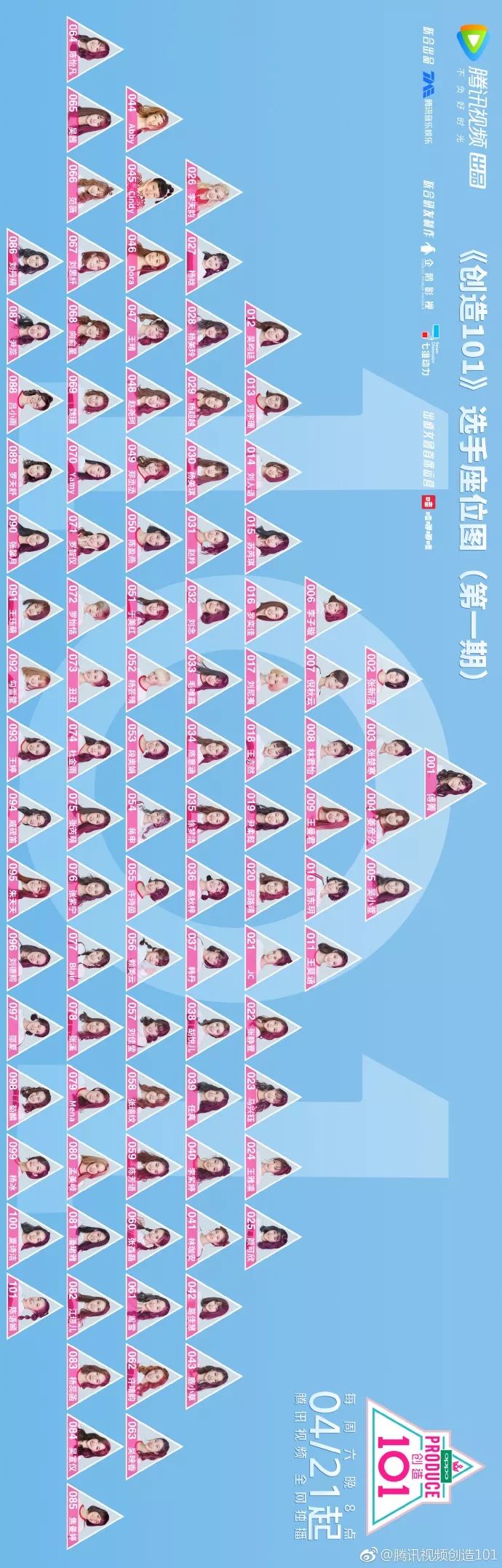 3unshine素顏亮相《創(chuàng)造101》，被這樣夸真的不尷尬嗎？