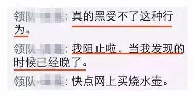 太惡心！女游客竟用酒店燒水壺煮自己的臟內(nèi)褲