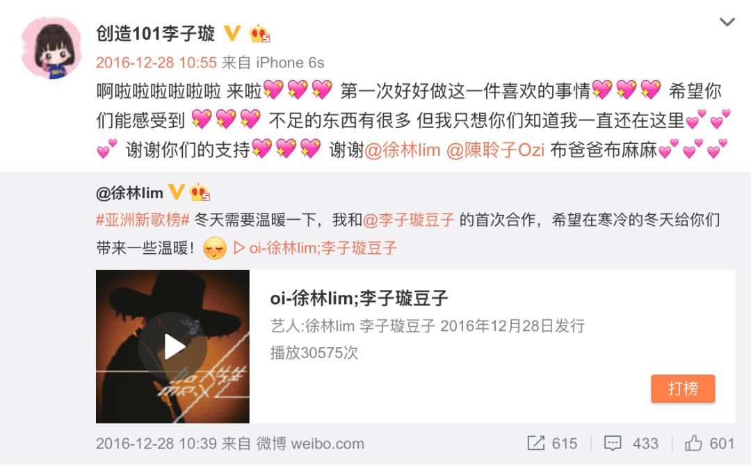 《創(chuàng)造101》主題曲公布，這個被吐槽油膩的c位是什么來頭？