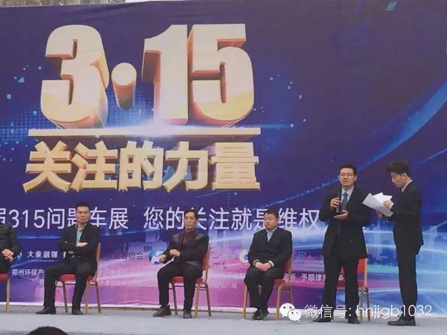 此次315活動(dòng)幫忙團(tuán)與大家一起關(guān)注問題車輛，幫大家維權(quán)。
