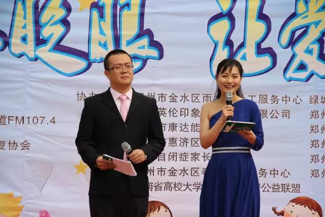 河南電臺(tái)綠色頻道主持人鶴鳴、柳青主持公益活動(dòng)