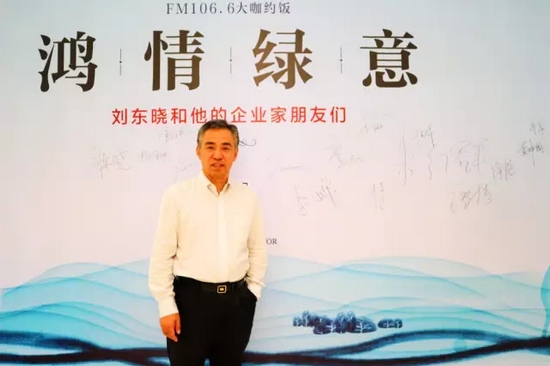 有請本期男神：他是——河南省新能源商會會長、著名創(chuàng)客導(dǎo)師劉東曉博士