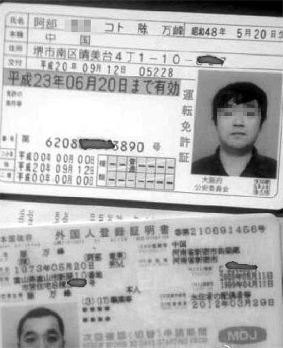 男子使用國際駕照開車上路，因交通違法被交警攔住翻拍圖片