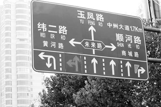 當(dāng)“左轉(zhuǎn)箭頭”指示燈亮?xí)r，可變車道即為左轉(zhuǎn)車道，當(dāng)“ 直行箭頭”指示燈亮?xí)r，可變車道是直行車道