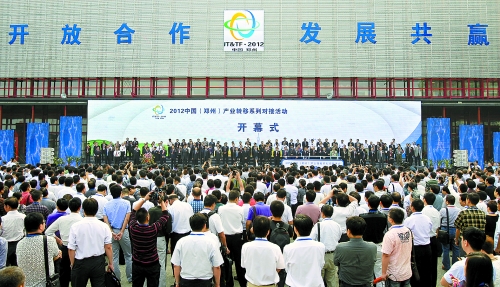 9月24日，由河南省人民政府、工業(yè)和信息化部主辦的2012中國(鄭州)產(chǎn)業(yè)轉(zhuǎn)移系列對(duì)接活動(dòng)在鄭州國際