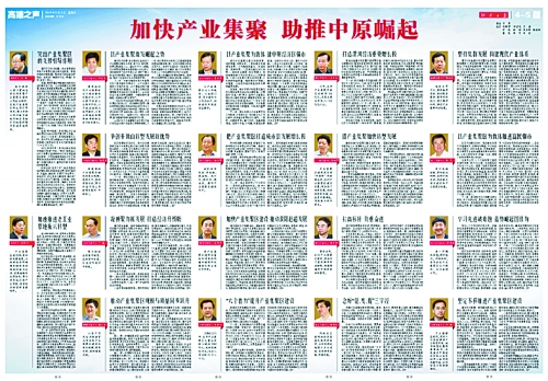 4月22日至24日，省委書記、省人大常委會主任郭庚茂，省委副書記、省長謝伏瞻等省領(lǐng)導(dǎo)分四組，帶領(lǐng)各省