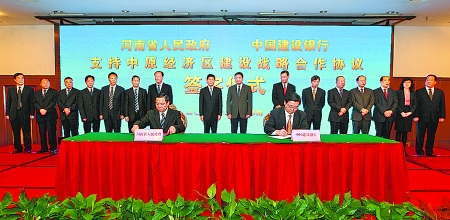 5月6日，省政府與建設(shè)銀行支持中原經(jīng)濟區(qū)建設(shè)戰(zhàn)略合作協(xié)議簽字儀式在鄭州舉行。省委副書記、省長謝伏瞻，