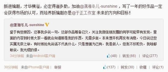 于正微博截圖。