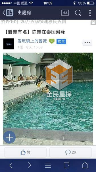 網(wǎng)曝陳赫泰國游泳拍戲，張子萱探班