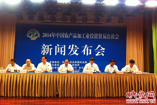 7月25日，2014年中國農(nóng)產(chǎn)品加工業(yè)投資貿(mào)易洽談會新聞發(fā)布會在北京舉行。