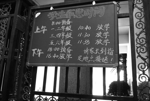 學(xué)校提示陪讀家長(zhǎng)到指定地點(diǎn)接送孩子。