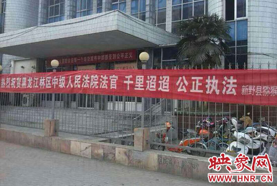 本次宣判考慮到四名上訴人經(jīng)濟(jì)困難和身體原因，黑龍江省林區(qū)中級(jí)人民法院為方便當(dāng)事人，采取巡回審判的形式