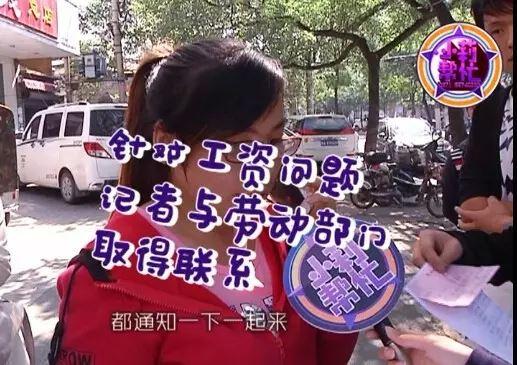 　而針對火鍋店拖欠員工工資的問題，鄭州市金水區(qū)勞動監(jiān)察大隊已經受理。