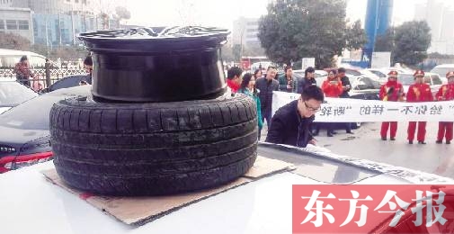 車主帶上輪轂現(xiàn)場(chǎng)維權(quán)