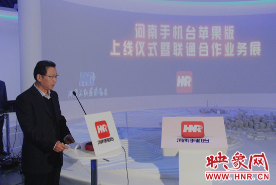 河南人民廣播電臺臺長李新全致辭。