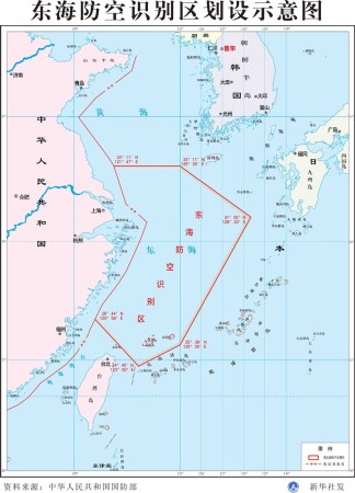 中國東海防空識別區(qū)示意圖。