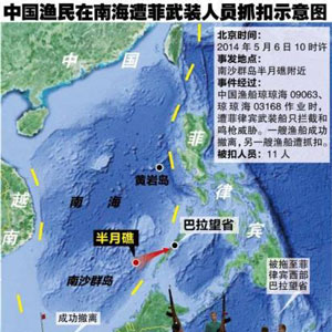 北京時間5月6日10時左右，中國漁船瓊瓊海09063、瓊瓊海03168在南沙半月礁作業(yè)時，遭遇菲律賓