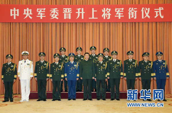  7月11日，中央軍委在北京八一大樓隆重舉行晉升上將軍銜儀式。