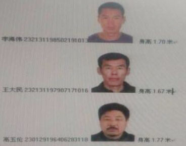 涉嫌越獄殺人案件的3人具體身份信息和樣貌特征。