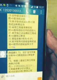 接收答案的手機。