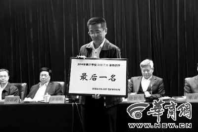 昨日會上，韓城市因為在財稅工作方面考核排名較后，獲取了一個黃牌。