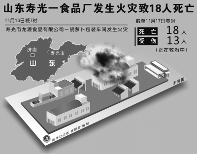 事故現(xiàn)場示意圖。新華社發(fā)