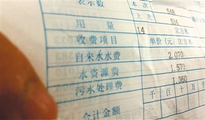 北京市某居民的水費(fèi)單顯示，費(fèi)用中有水資源費(fèi)和污水處理費(fèi)兩項(xiàng)附加收費(fèi)。