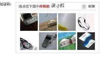 “請(qǐng)點(diǎn)擊下圖中所有美男子”，12306購(gòu)票驗(yàn)證碼難倒旅客